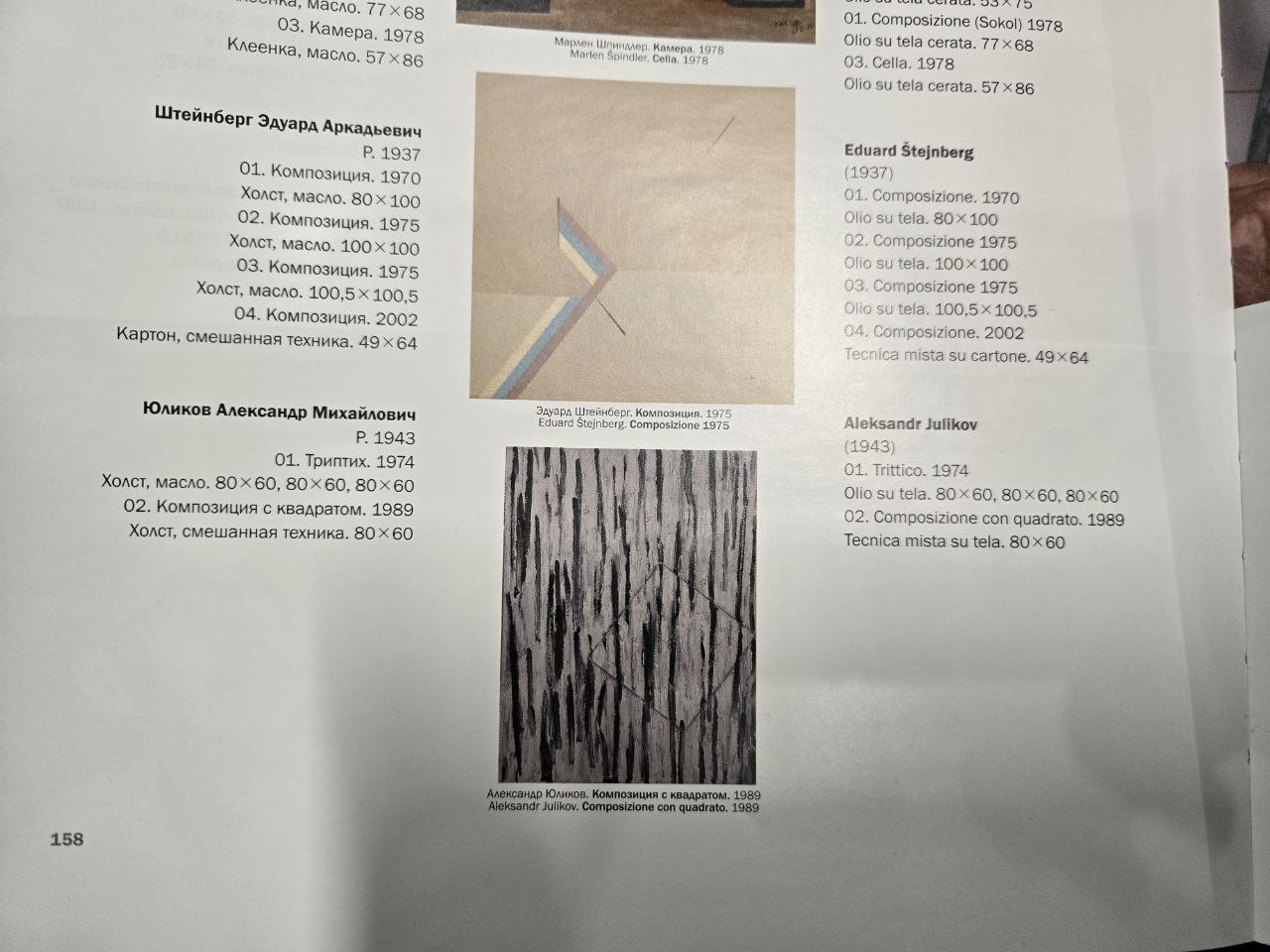 Композиция с квадратом