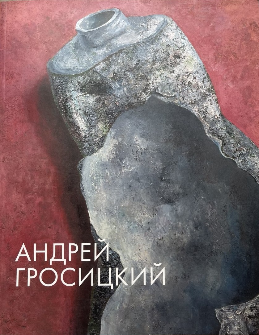 Тюбик на розовом