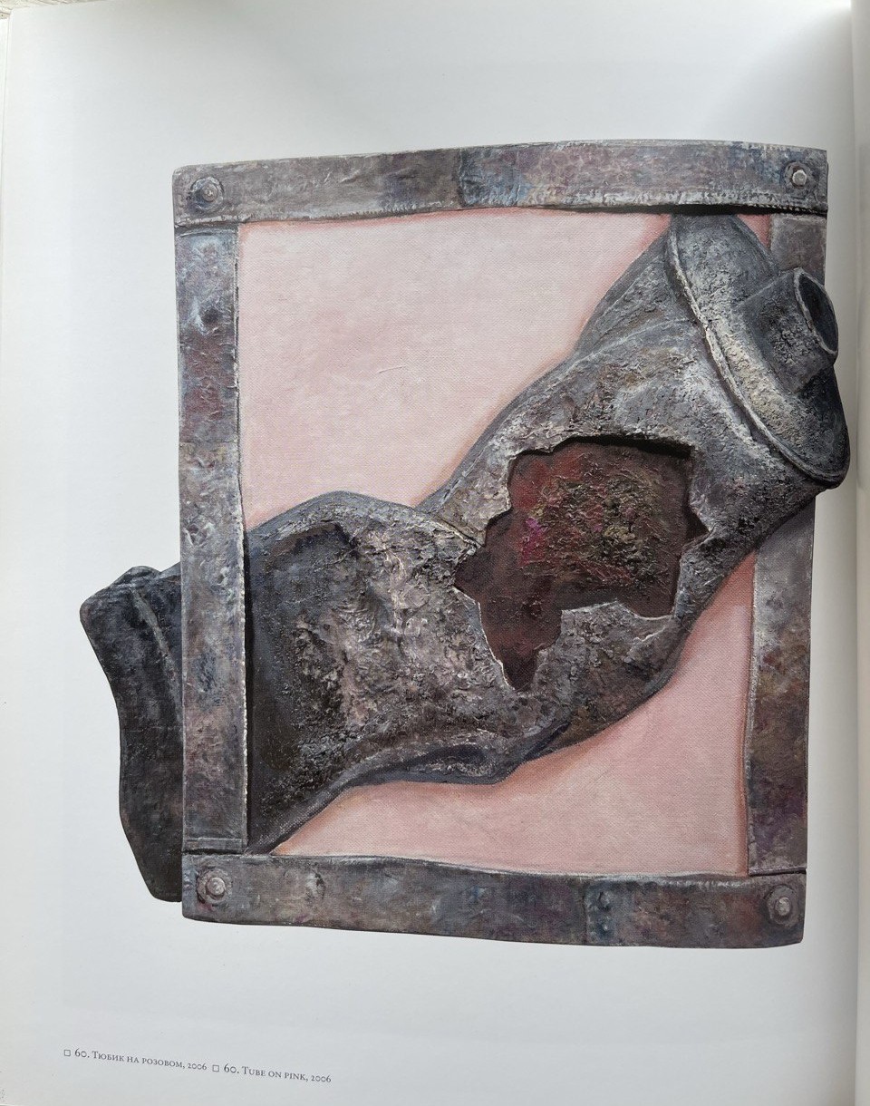 Тюбик на розовом