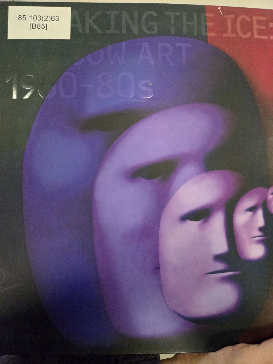 Композиция