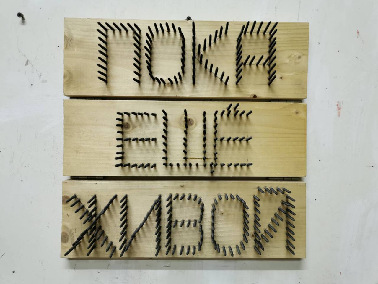 Пока ещё живой