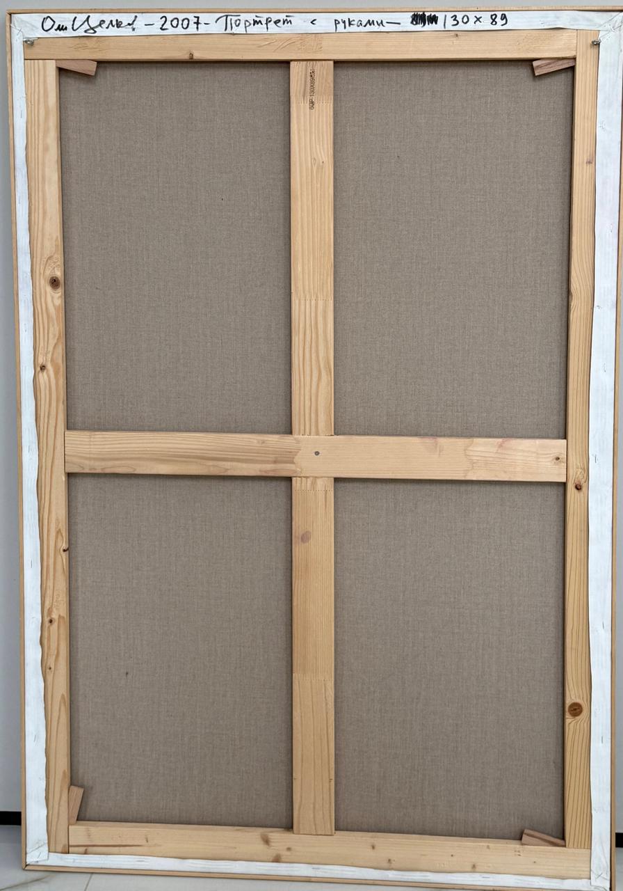 Портрет с руками