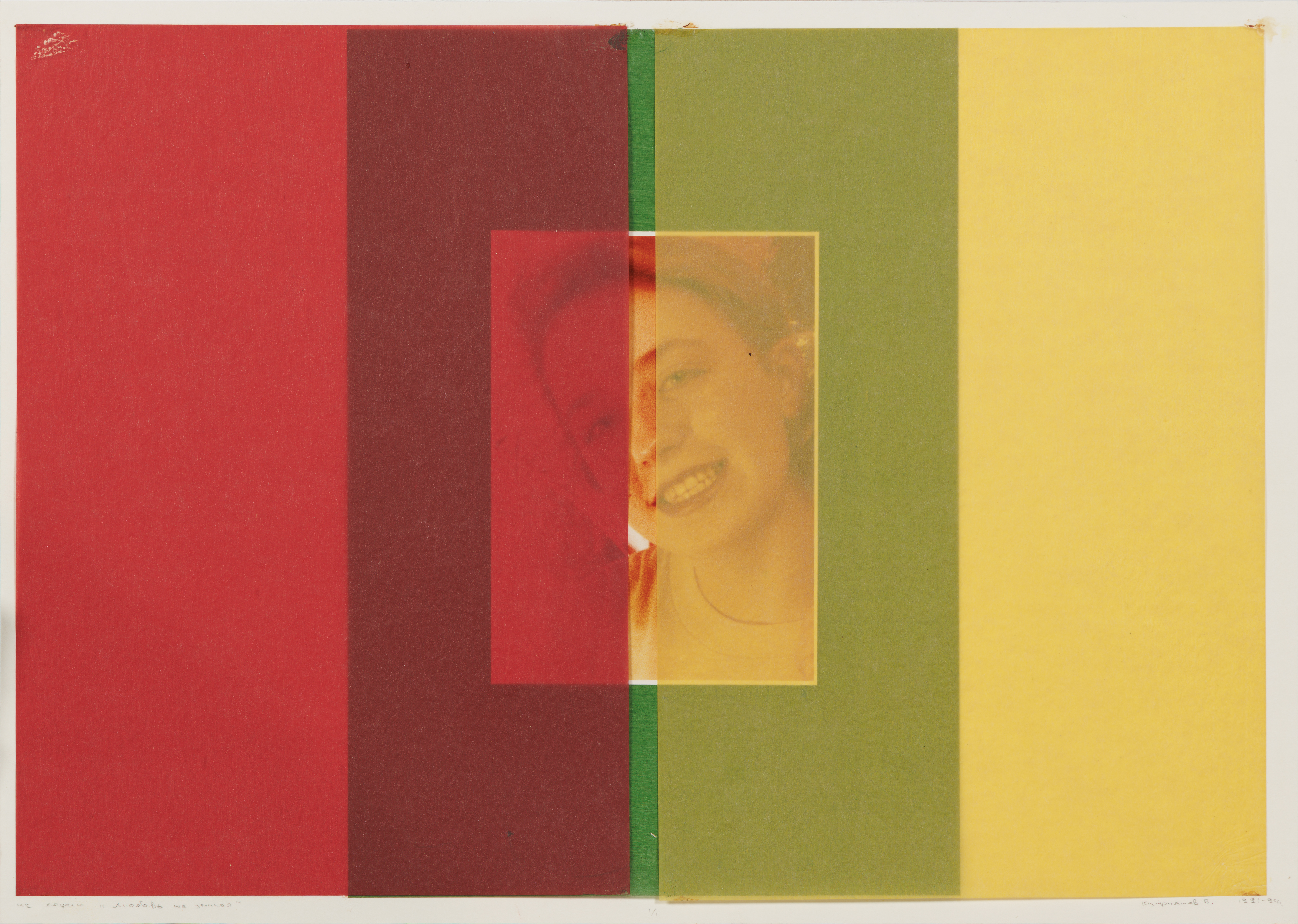 Любовь неземная. Диптих