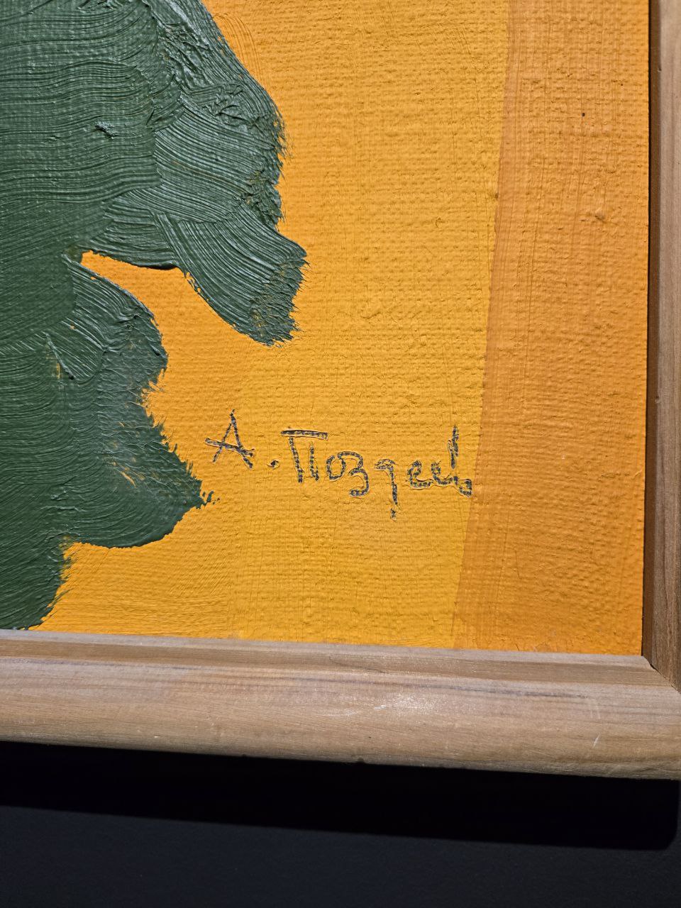 Хризантемы