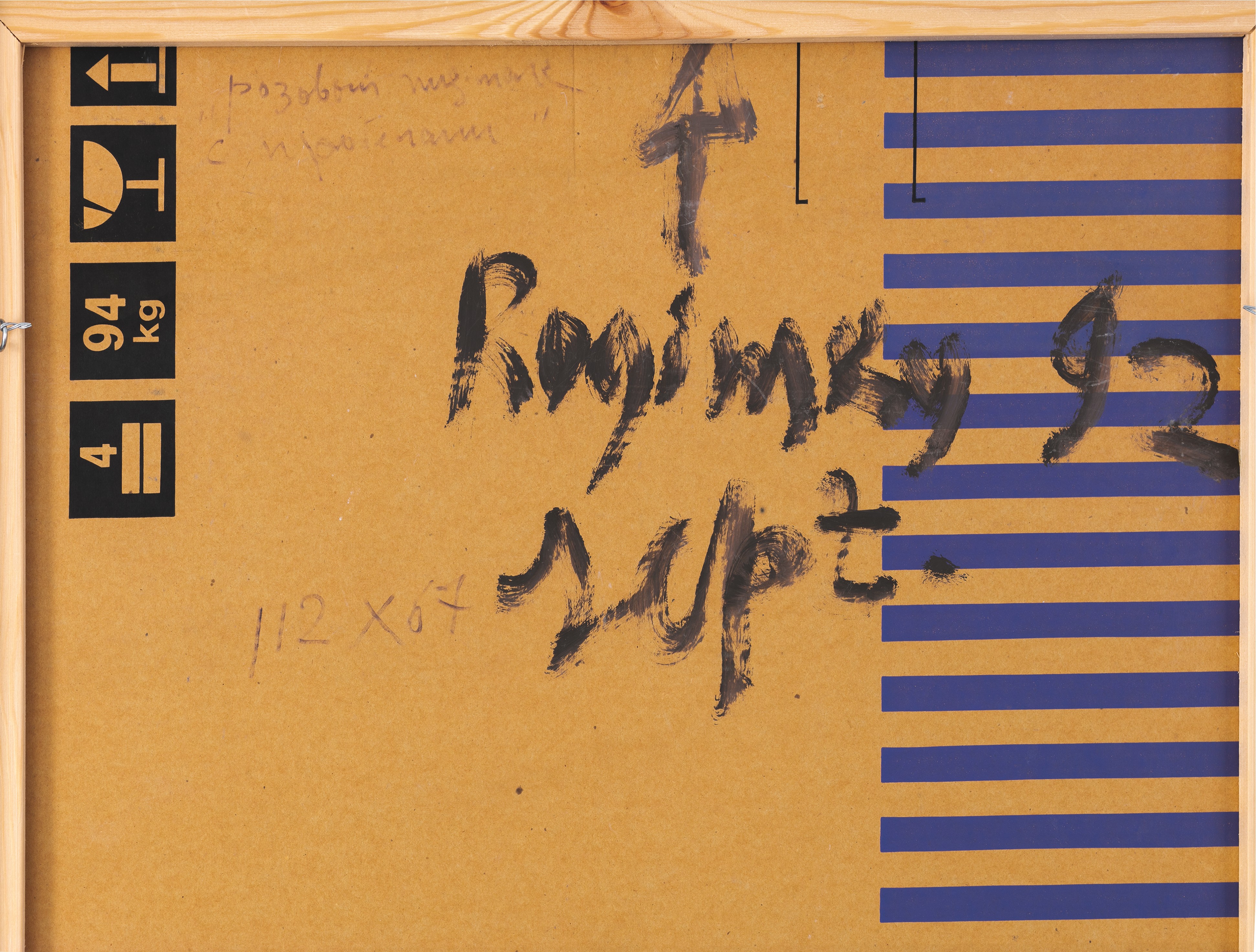 Розовый пиджак с проймами