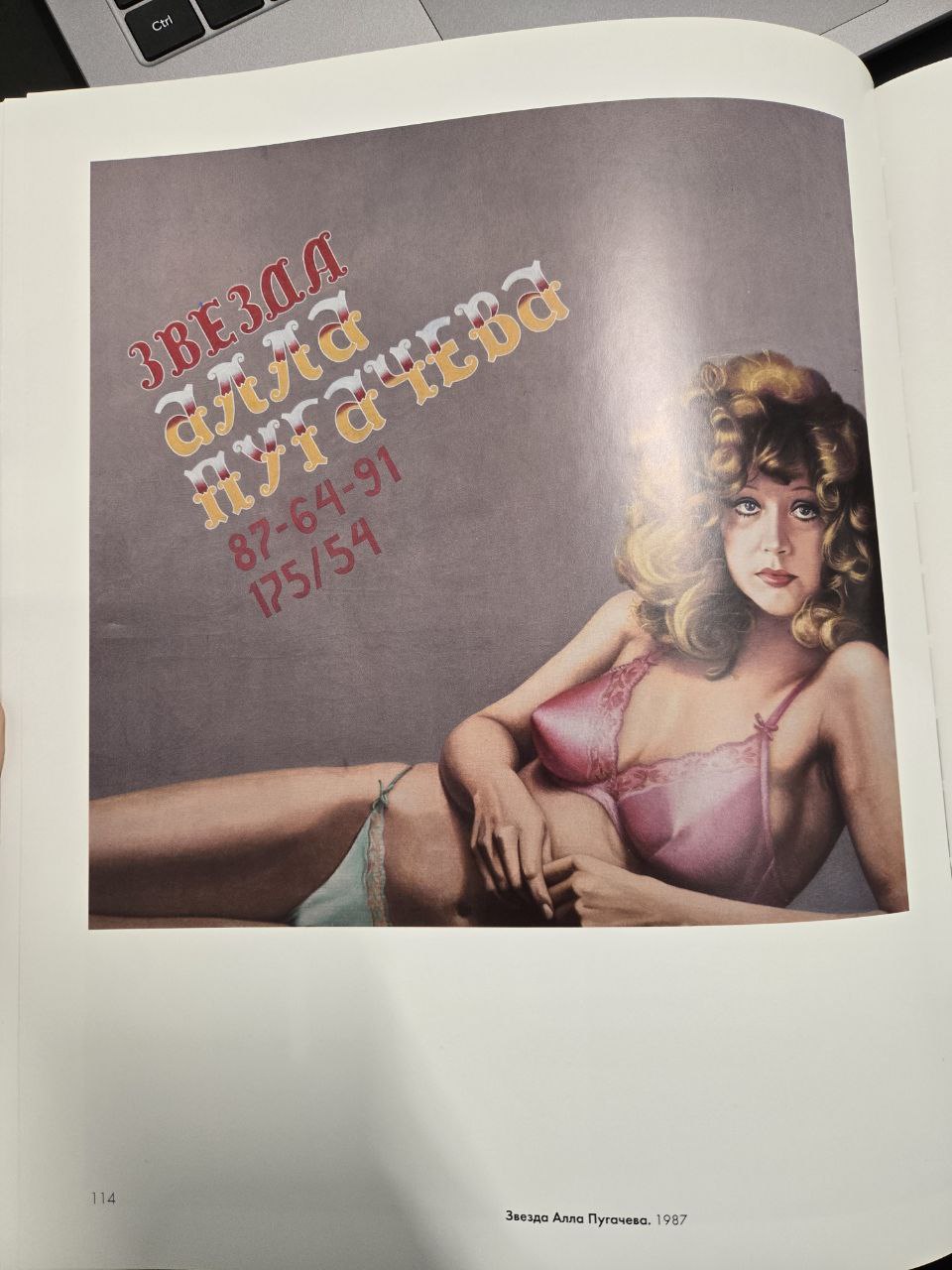 Звезда Алла Пугачёва
