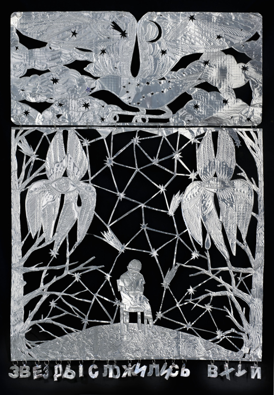 Звезды сложились в ...