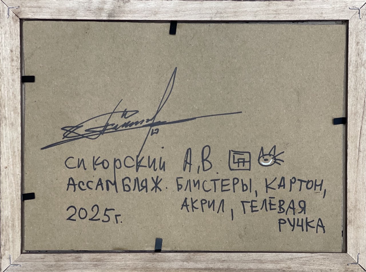 Доска почета городской больницы номер 13 города Гдов