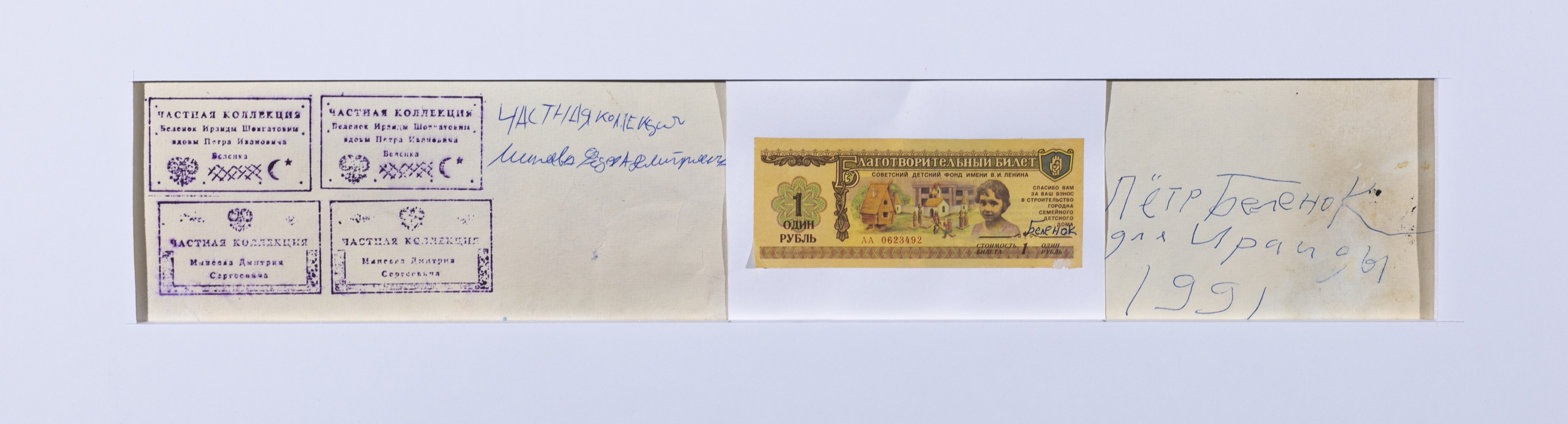 Надежда (Синяя клякса)