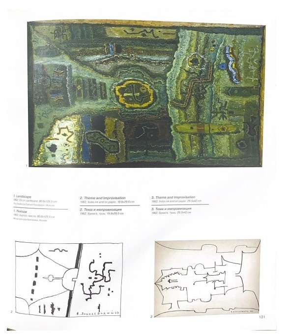 Тема и импровизация из одноименного цикла 1962