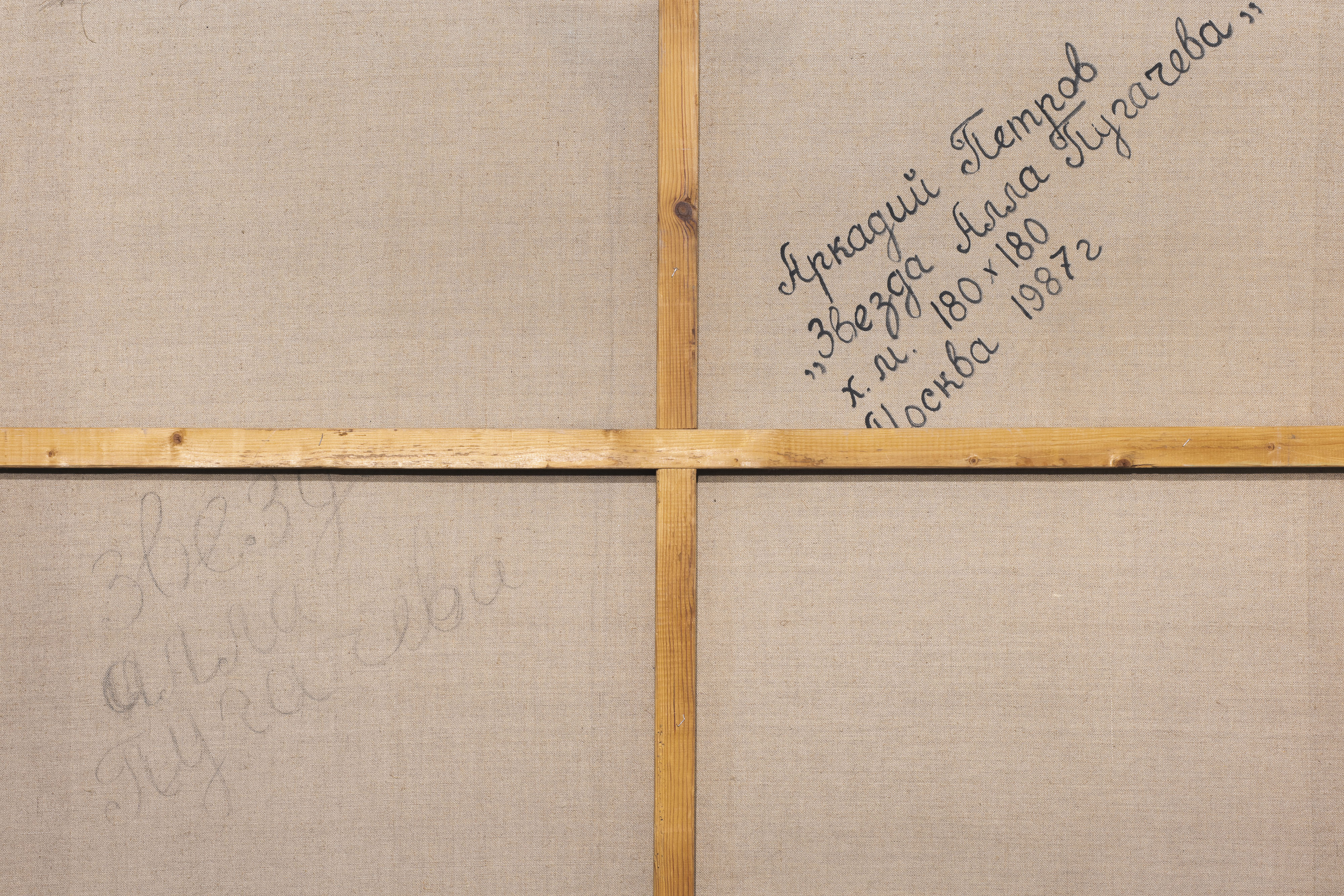 Звезда Алла Пугачёва