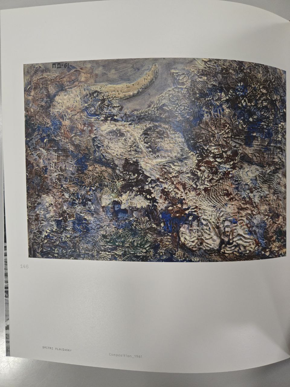 Композиция