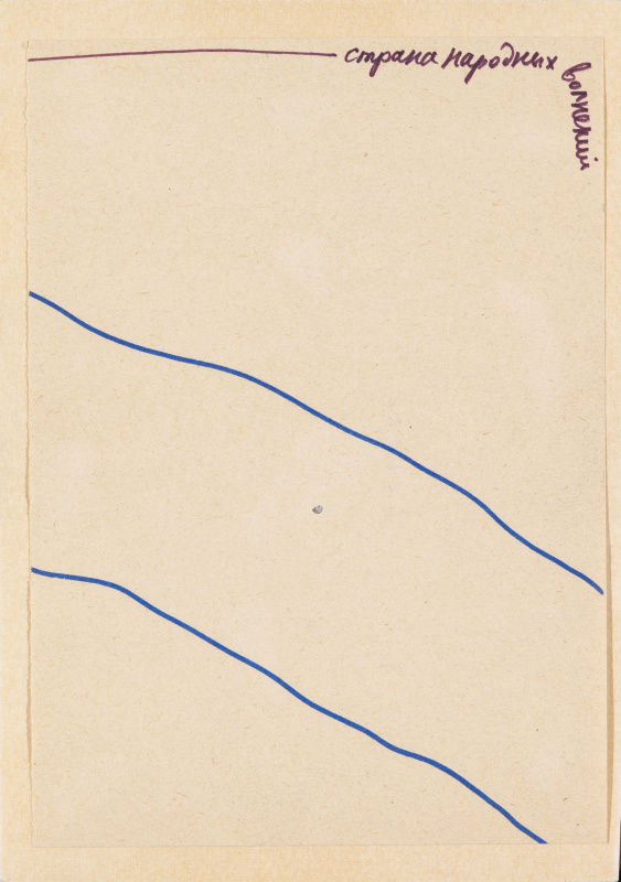 Коллективные действия